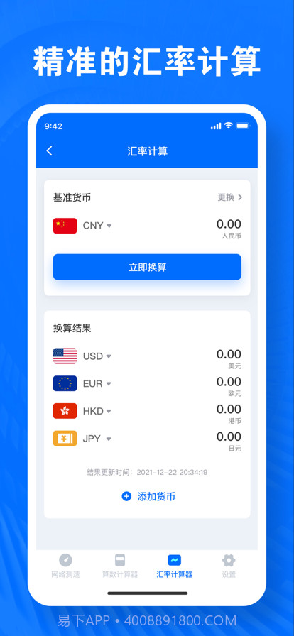 亚力克实用测速工具截图3 亚力克实用测速工具截图3