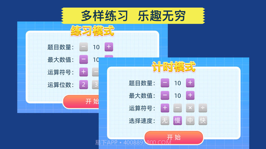 数学解题练习截图4