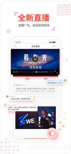 南方Plus截图4 南方Plus截图4