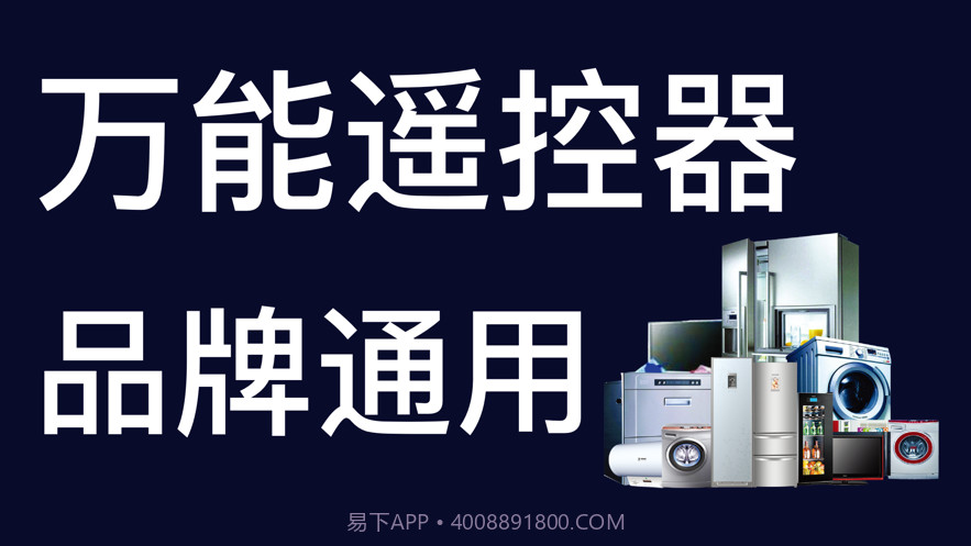 遥控截图1 遥控截图1