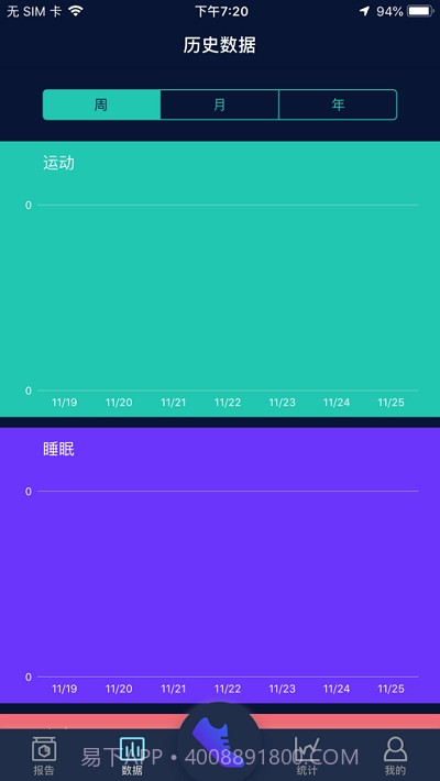 HryFine手环截图1 HryFine手环截图1