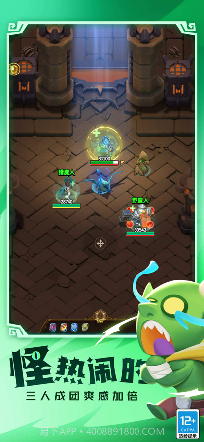 这个地下城有点怪截图5 这个地下城有点怪截图5