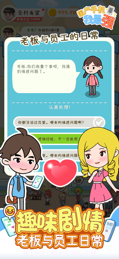 国产手机我最强截图4 国产手机我最强截图4