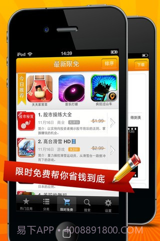 免费应用汇截图1 免费应用汇截图1