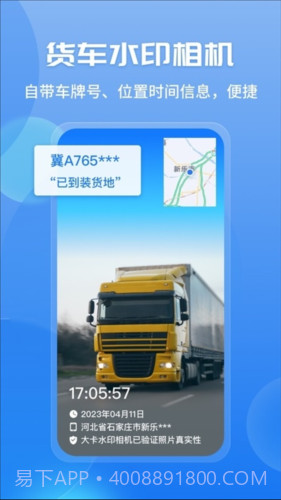 车旺大卡货车定位截图2 车旺大卡货车定位截图2