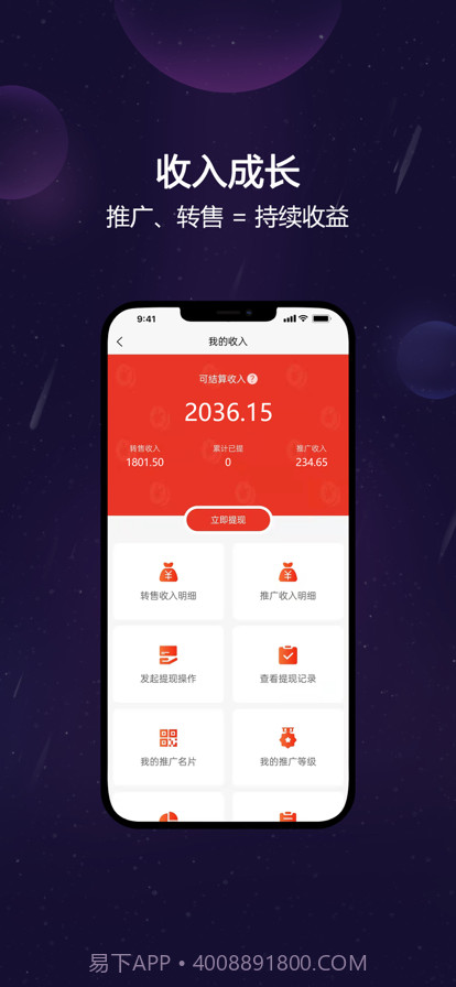 元创星球截图3 元创星球截图3