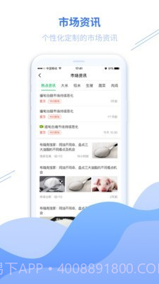 丰县农务通截图3 丰县农务通截图3