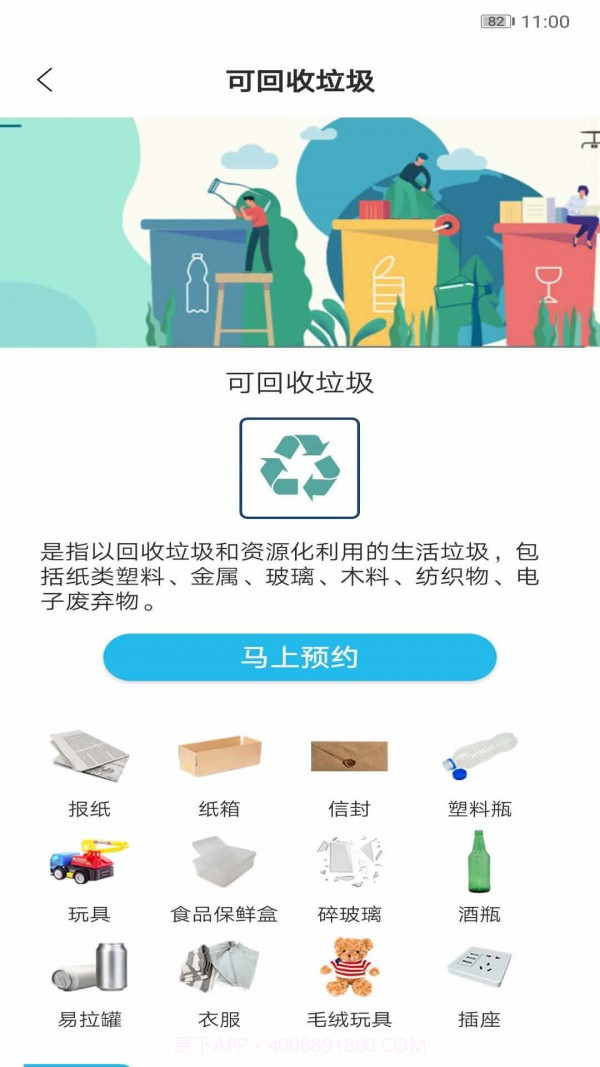 分类8截图2 分类8截图2