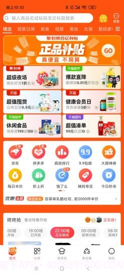 小谭优选截图1 小谭优选截图1
