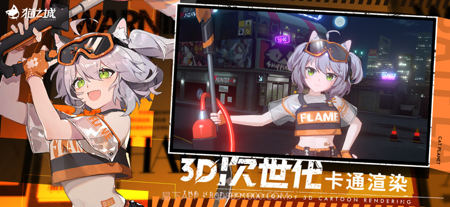 猫之城2截图2 猫之城2截图2