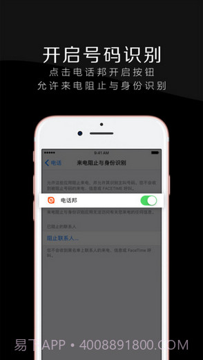 电话邦截图5 电话邦截图5