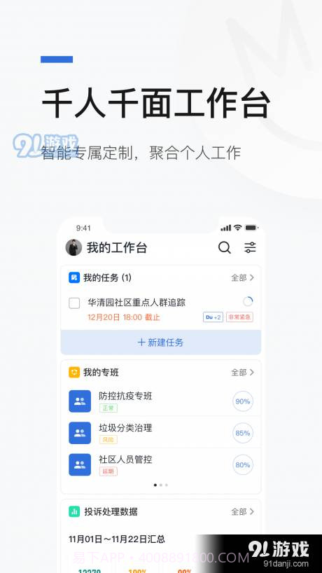 京智办截图1 京智办截图1