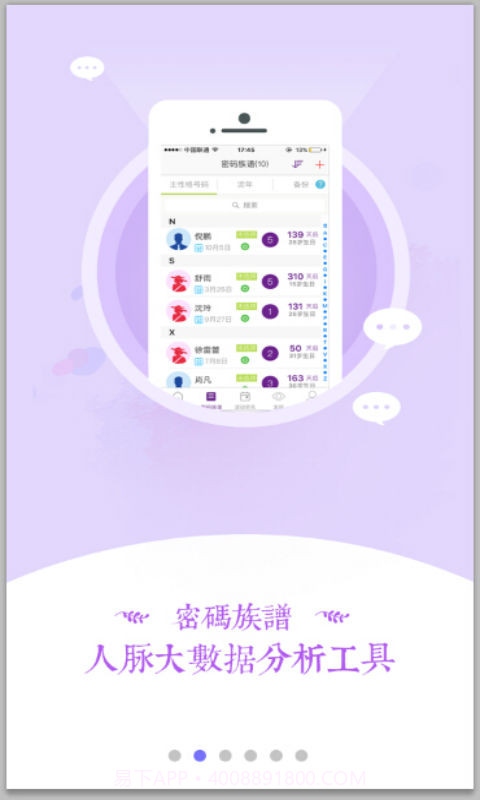 密码酷截图3 密码酷截图3