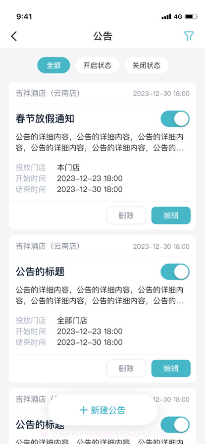奇点商家截图3 奇点商家截图3