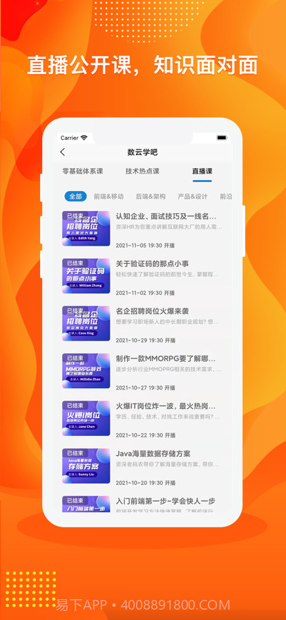 数云圈截图2 数云圈截图2