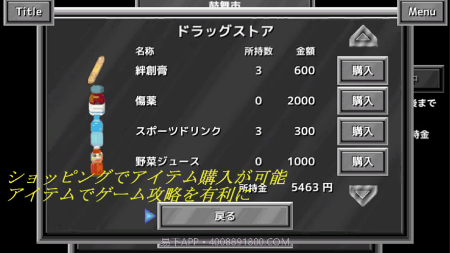 武斗双神截图5 武斗双神截图5