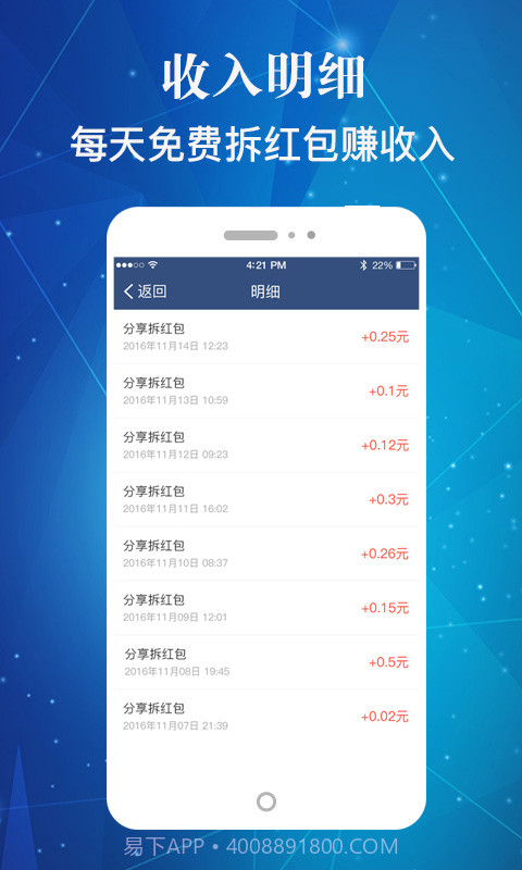 多开盒子截图4 多开盒子截图4