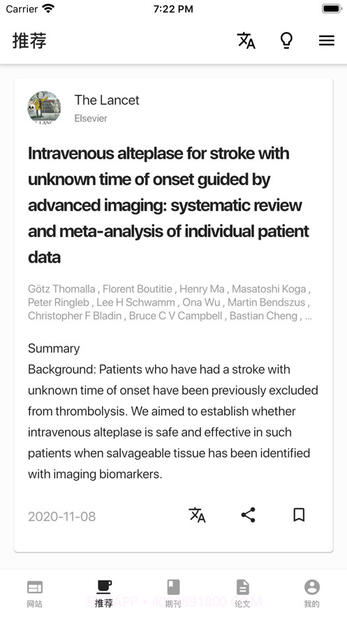 海外医学资料库截图2 海外医学资料库截图2