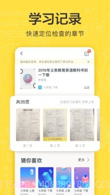 快对截图5 快对截图5