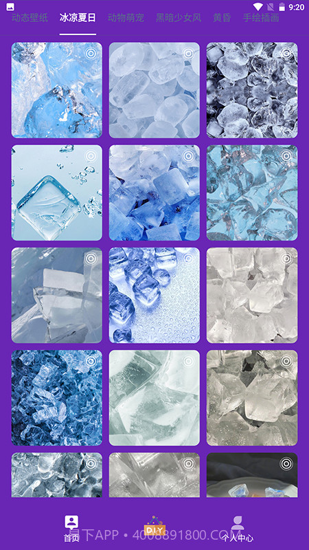 渐变壁纸截图3 渐变壁纸截图3