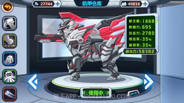 龙兽争霸截图2 龙兽争霸截图2