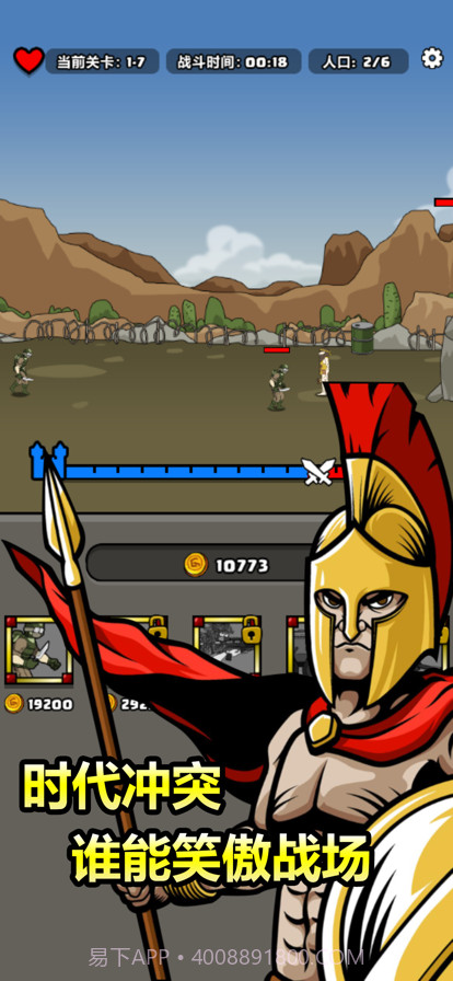 原始人别嚣张截图3