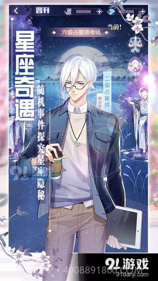 星座记忆截图2 星座记忆截图2