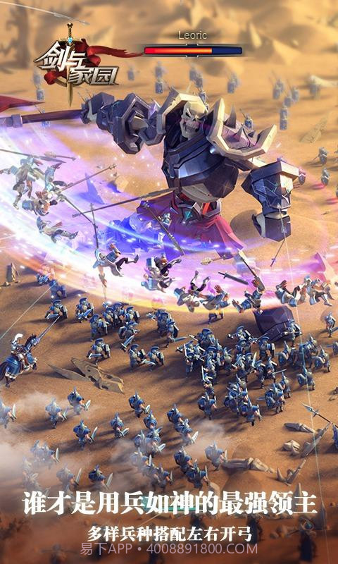 剑与家园v1.24.24最新版官方截图3 剑与家园v1.24.24最新版官方截图3