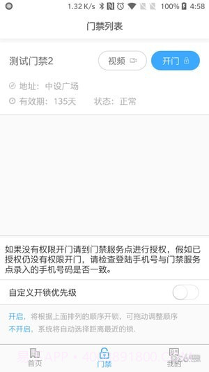 平安回家截图3 平安回家截图3