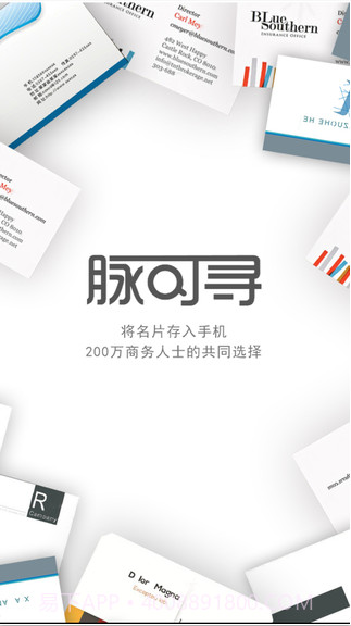 名片识别截图1 名片识别截图1