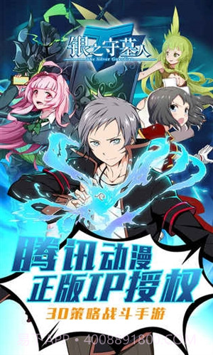 银之守墓人截图3