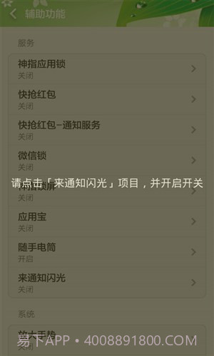 神指来电闪光截图4