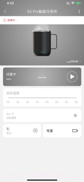 唯思图保温杯VSITOO截图3