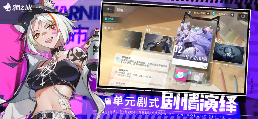 猫之城2截图4 猫之城2截图4