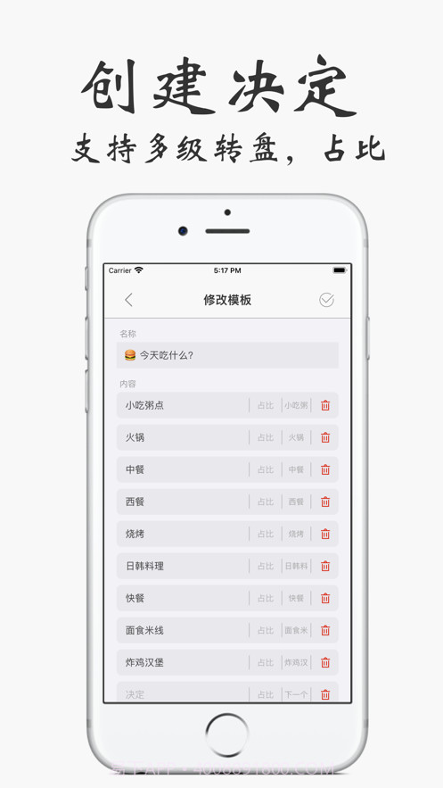 选择困难症截图3