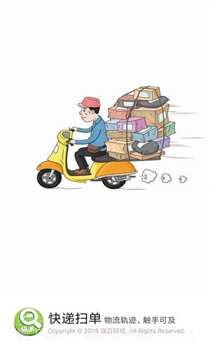 谋百快递扫单截图1 谋百快递扫单截图1