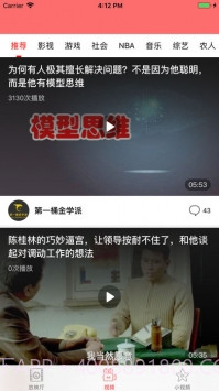 真香短视频ios版截图1