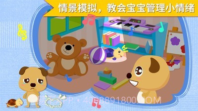 安慰小宝宝截图3 安慰小宝宝截图3