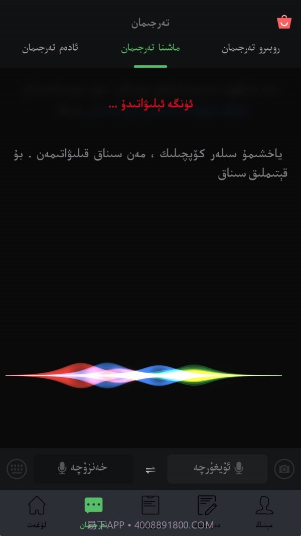 国语助手截图3 国语助手截图3