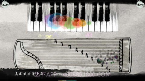 魔幻古筝截图1