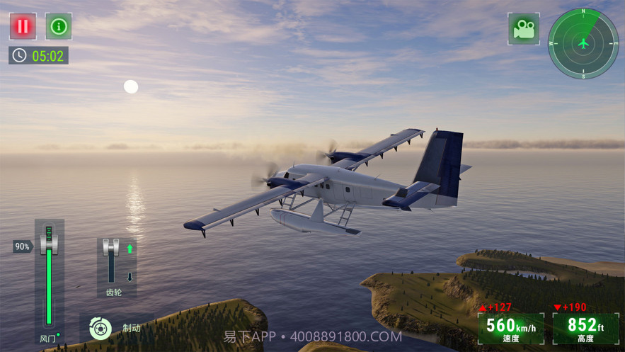 飞行模拟器2021截图9 飞行模拟器2021截图9