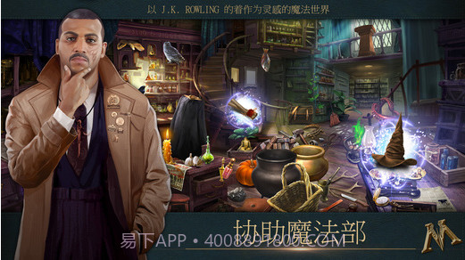 神奇动物:魔法世界关卡截图2 神奇动物:魔法世界关卡截图2