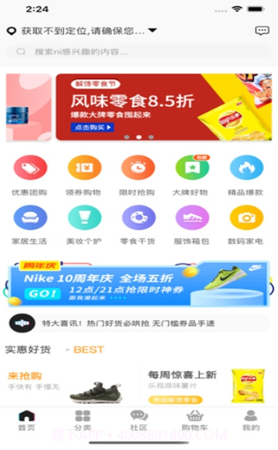 此时优品截图3 此时优品截图3