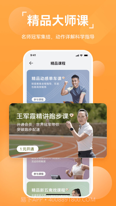 华为运动健康截图4