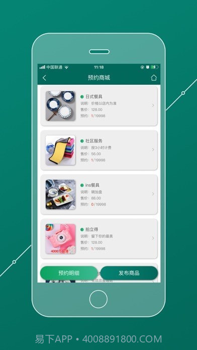 会员管理家截图4 会员管理家截图4