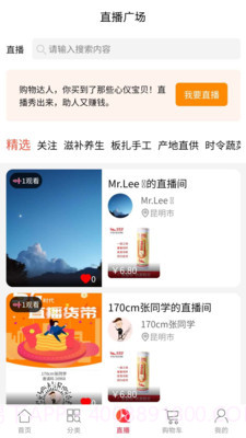板扎云品商城截图2 板扎云品商城截图2
