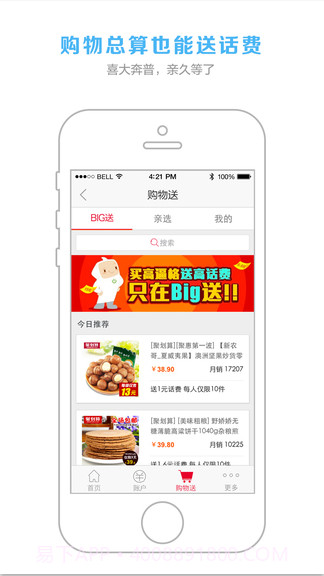 阿里通信截图4 阿里通信截图4