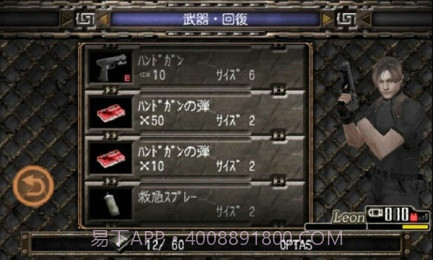 生化危机4中文截图2 生化危机4中文截图2