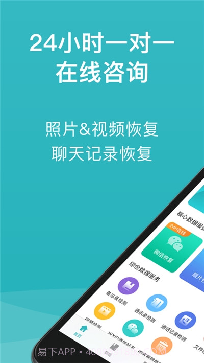 二师兄恢复大师截图1 二师兄恢复大师截图1
