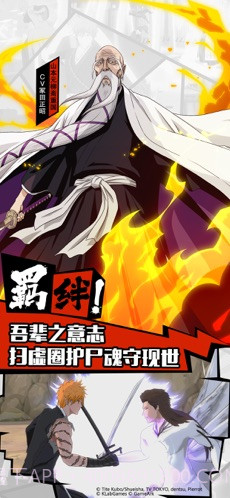 境界-魂之觉醒:死神截图4 境界-魂之觉醒:死神截图4